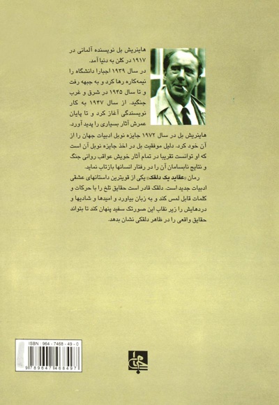 عقاید یک دلقک